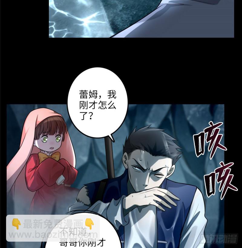 無限郵差 - 105(1/2) - 3