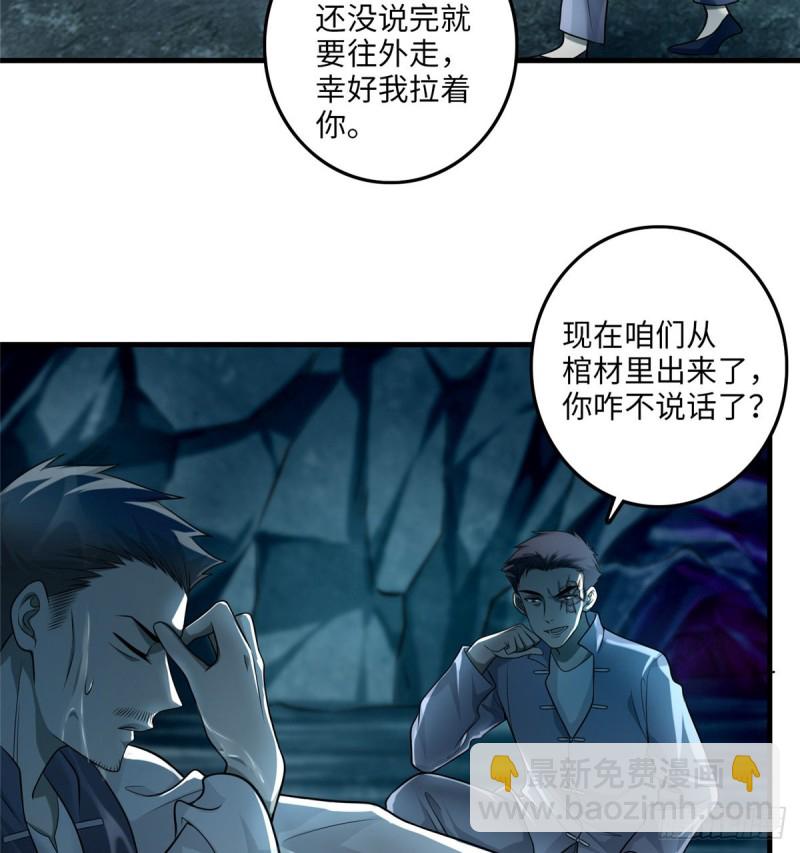 無限郵差 - 105(1/2) - 5