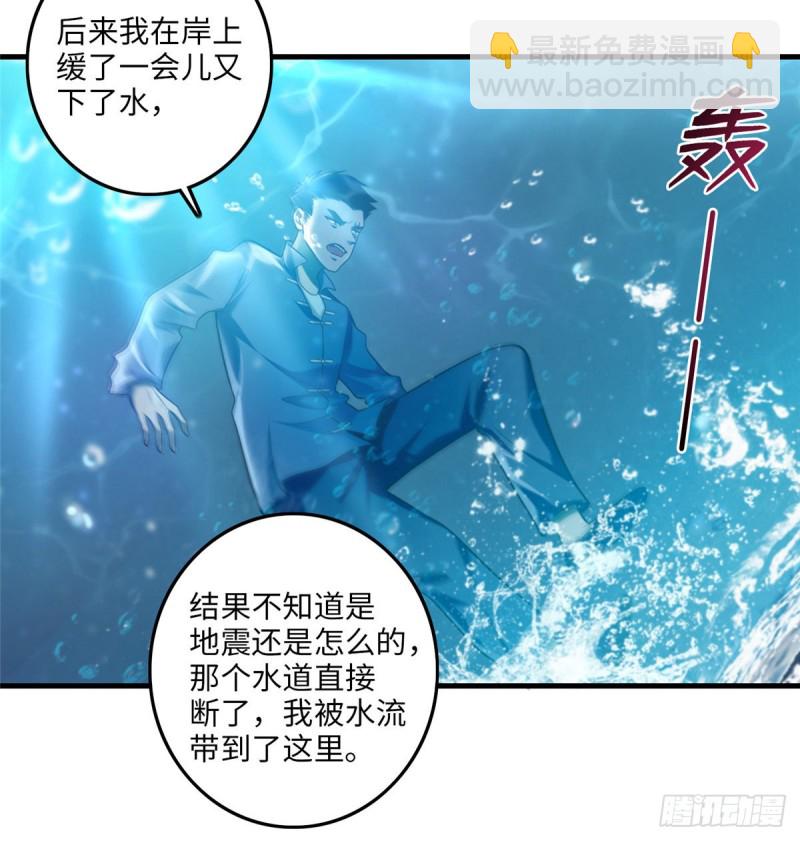 無限郵差 - 105(1/2) - 8