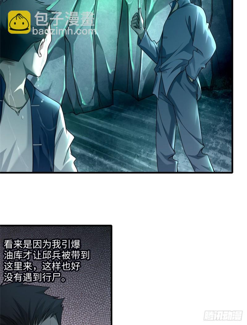 無限郵差 - 105(1/2) - 2