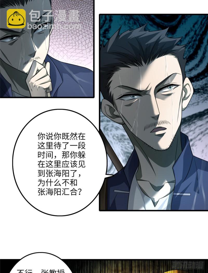 無限郵差 - 105(1/2) - 3