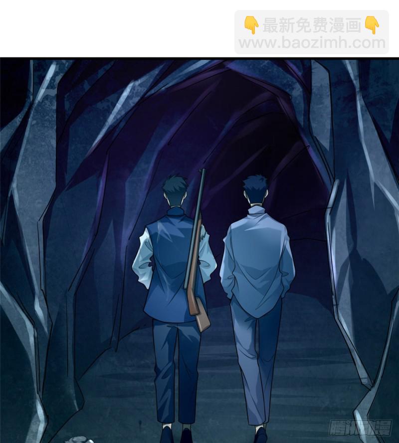 無限郵差 - 105(1/2) - 7