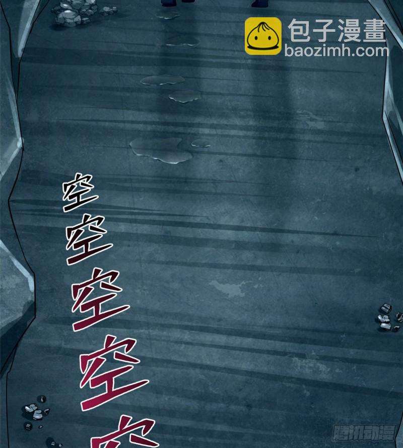 無限郵差 - 105(1/2) - 8