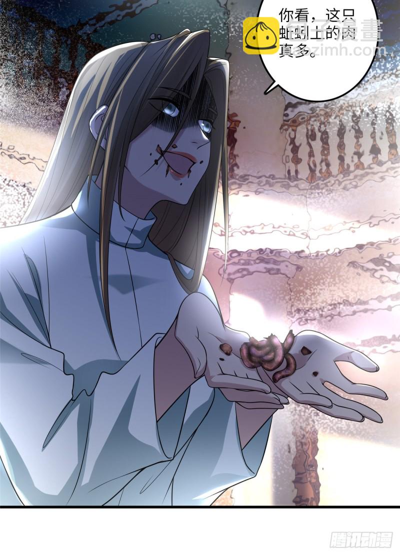 無限郵差 - 105(1/2) - 7