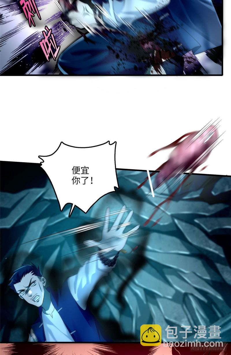 無限郵差 - 107 - 3