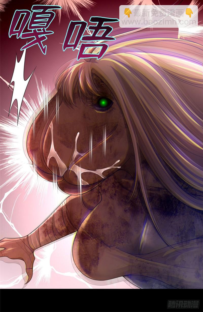 無限郵差 - 107 - 4