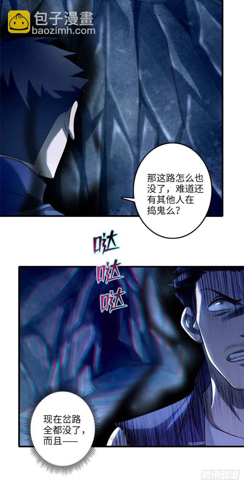 無限郵差 - 107 - 6