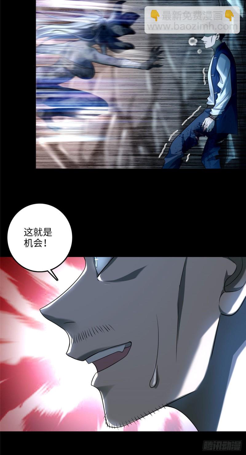 無限郵差 - 107 - 4