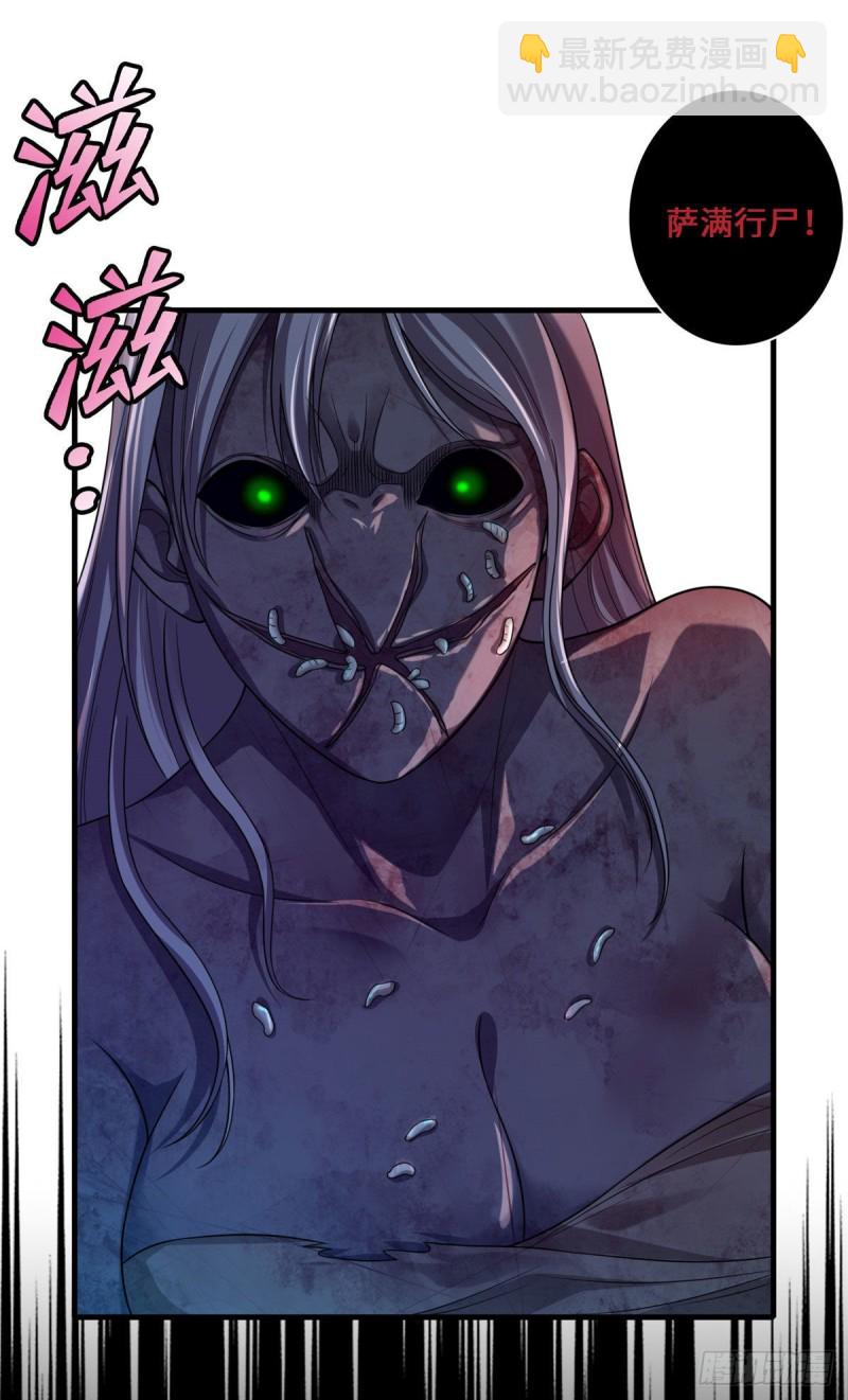 無限郵差 - 107 - 1