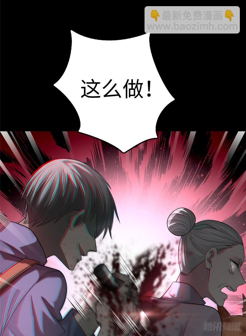 無限郵差 - 111(2/2) - 3