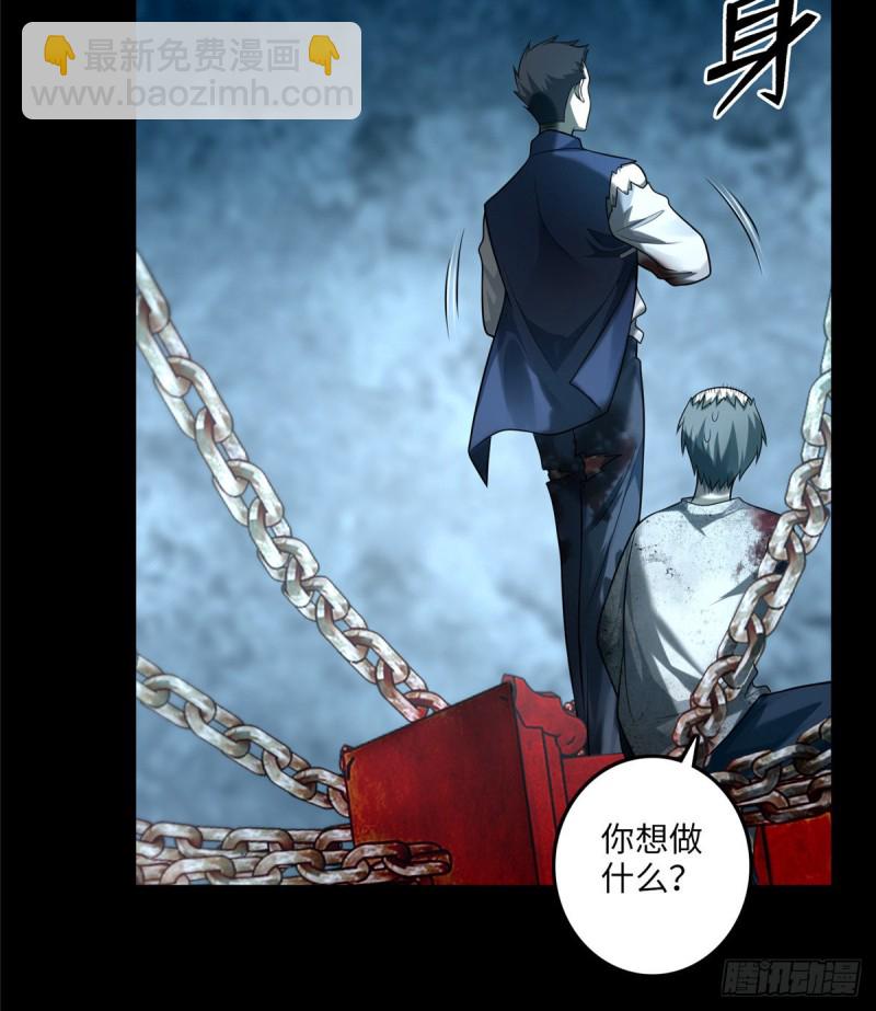 無限郵差 - 113(1/2) - 3