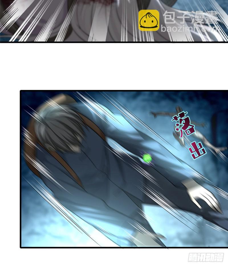 無限郵差 - 113(1/2) - 5