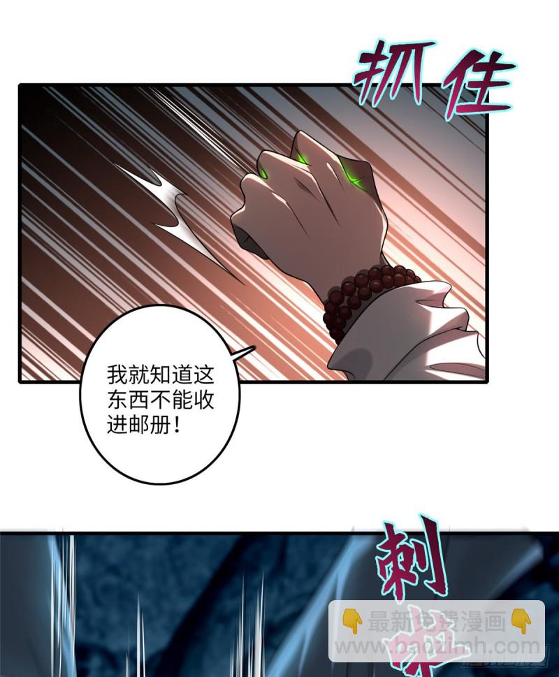 無限郵差 - 113(1/2) - 6