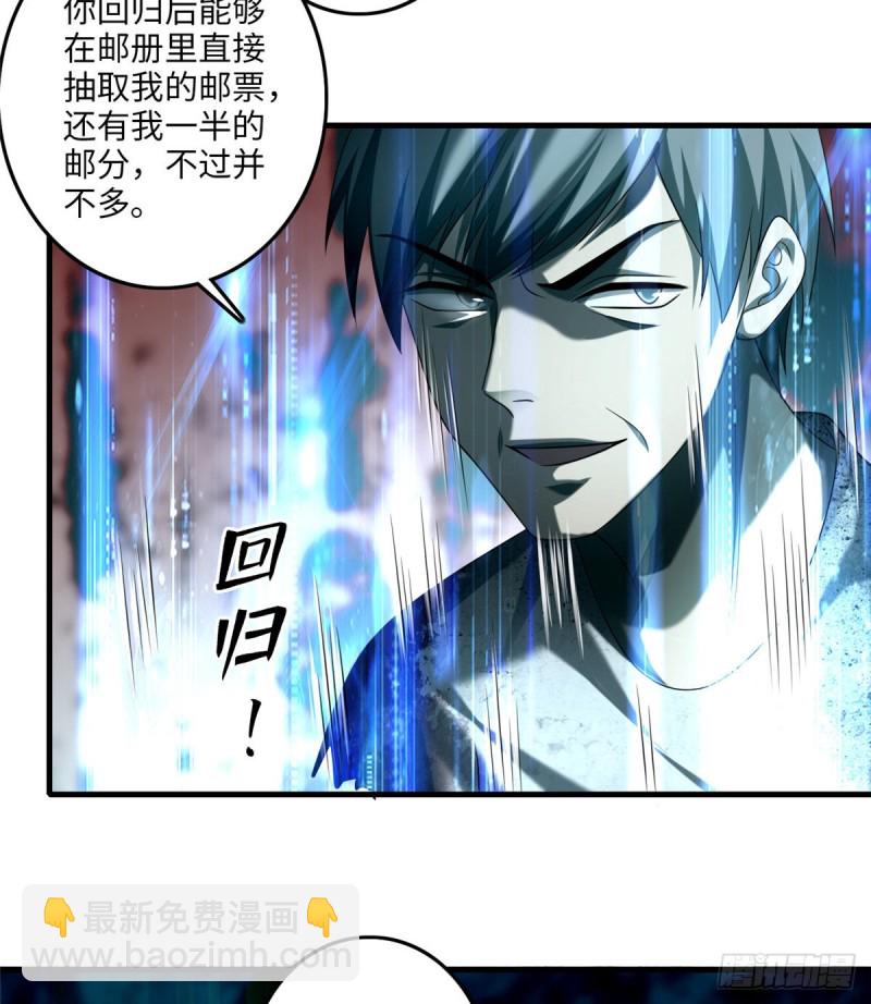 無限郵差 - 113(1/2) - 1