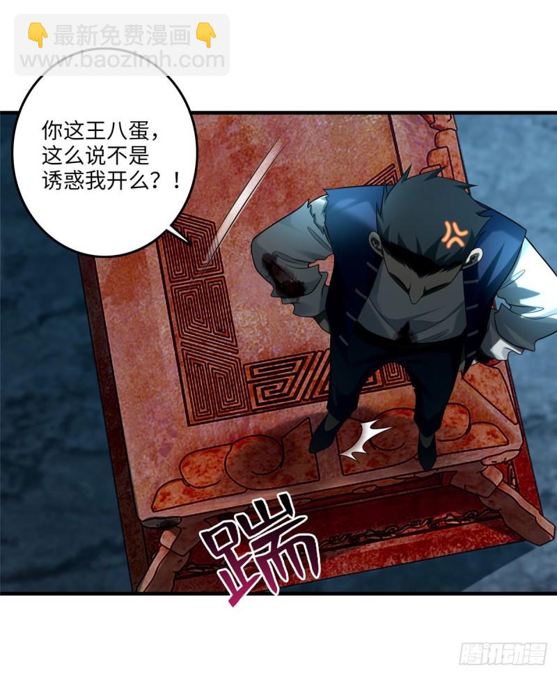 無限郵差 - 113(1/2) - 3