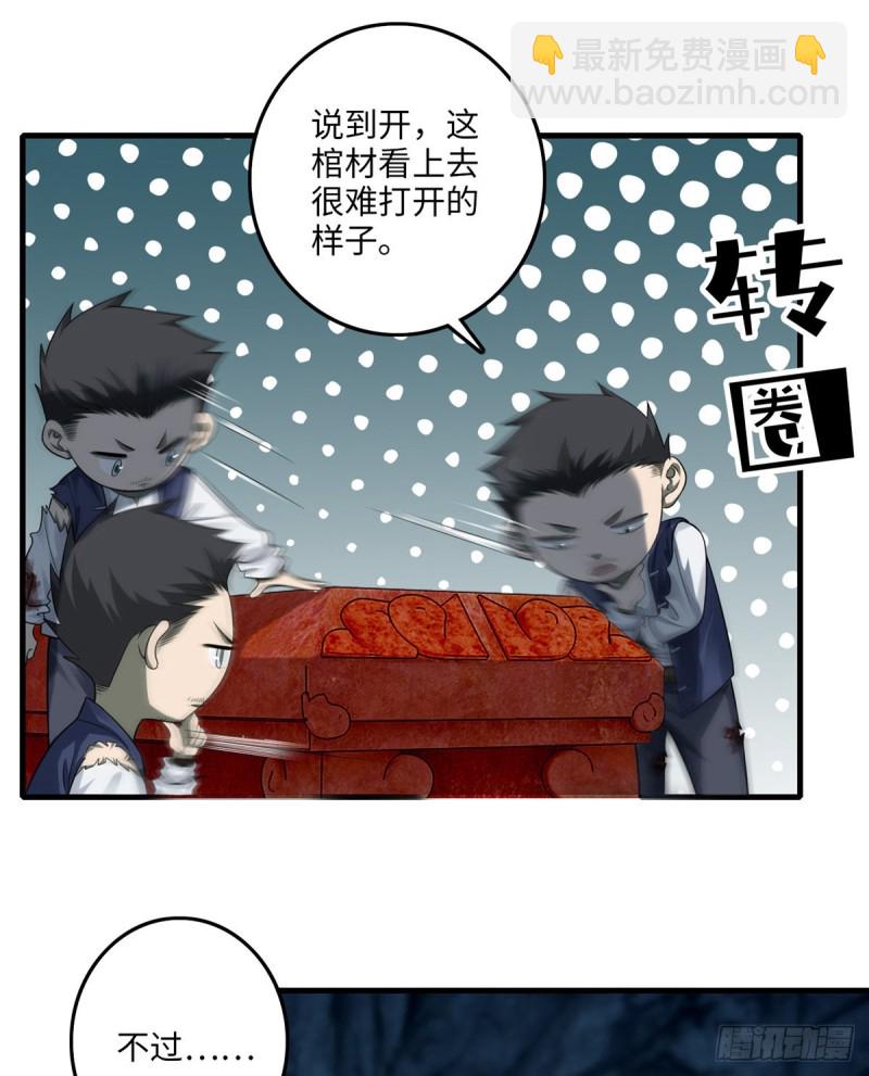 無限郵差 - 113(1/2) - 4