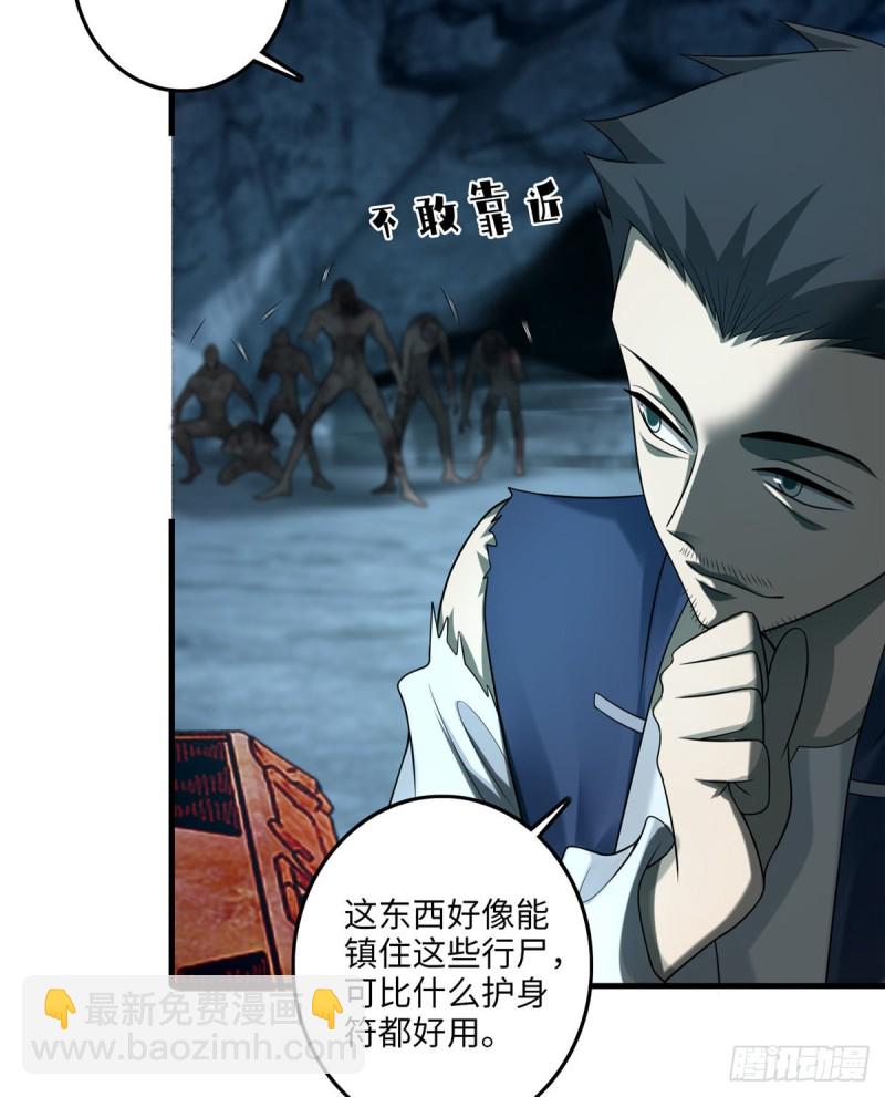 無限郵差 - 113(1/2) - 5