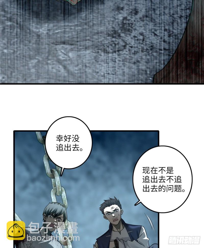 無限郵差 - 113(1/2) - 3