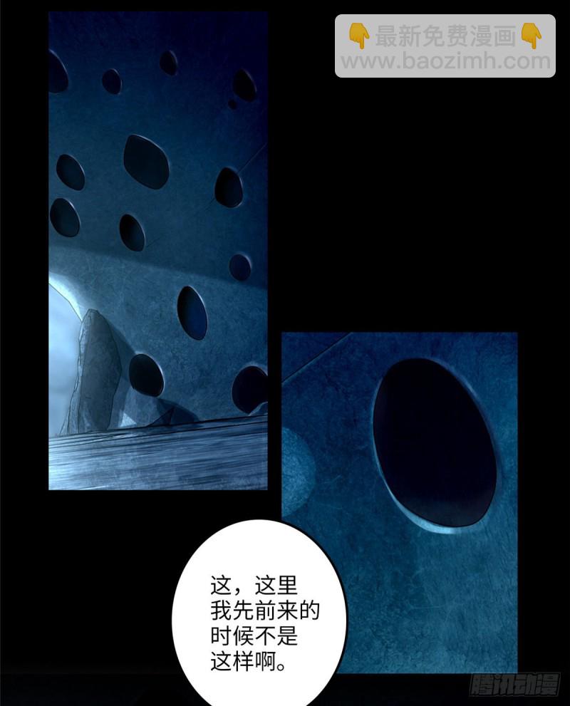 無限郵差 - 113(1/2) - 8