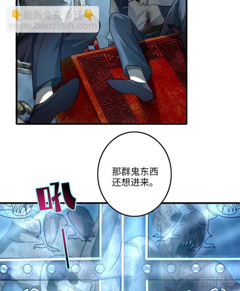 無限郵差 - 113(1/2) - 4