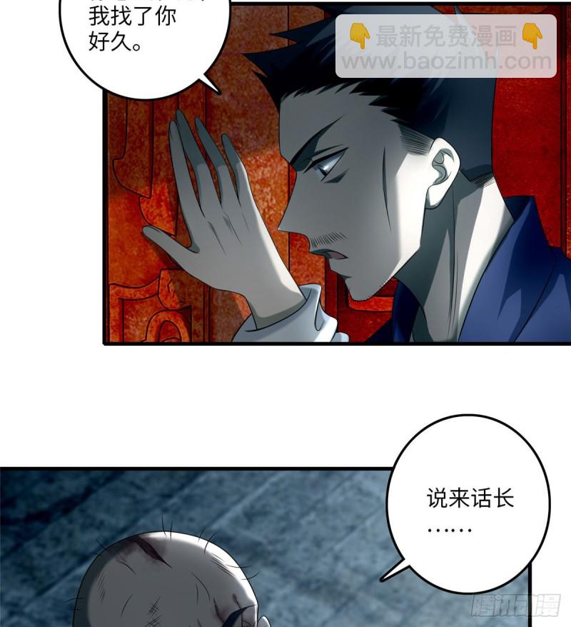 無限郵差 - 113(1/2) - 2