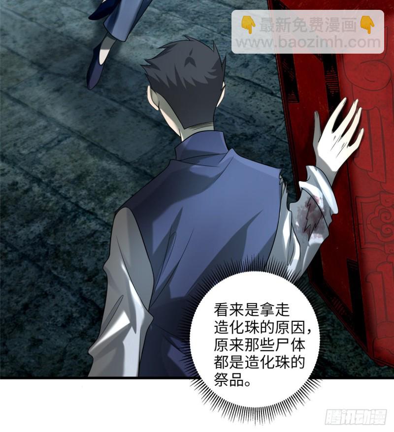 無限郵差 - 113(1/2) - 1