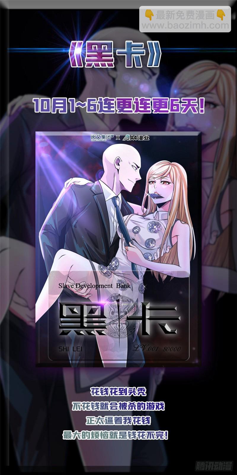 無限郵差 - 113(2/2) - 1