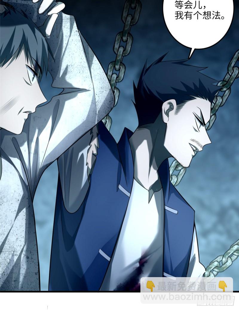 無限郵差 - 113(1/2) - 7