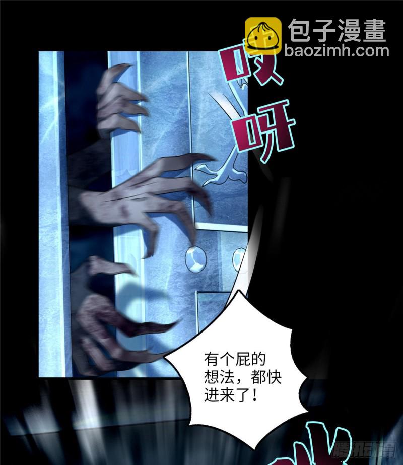 無限郵差 - 113(1/2) - 8