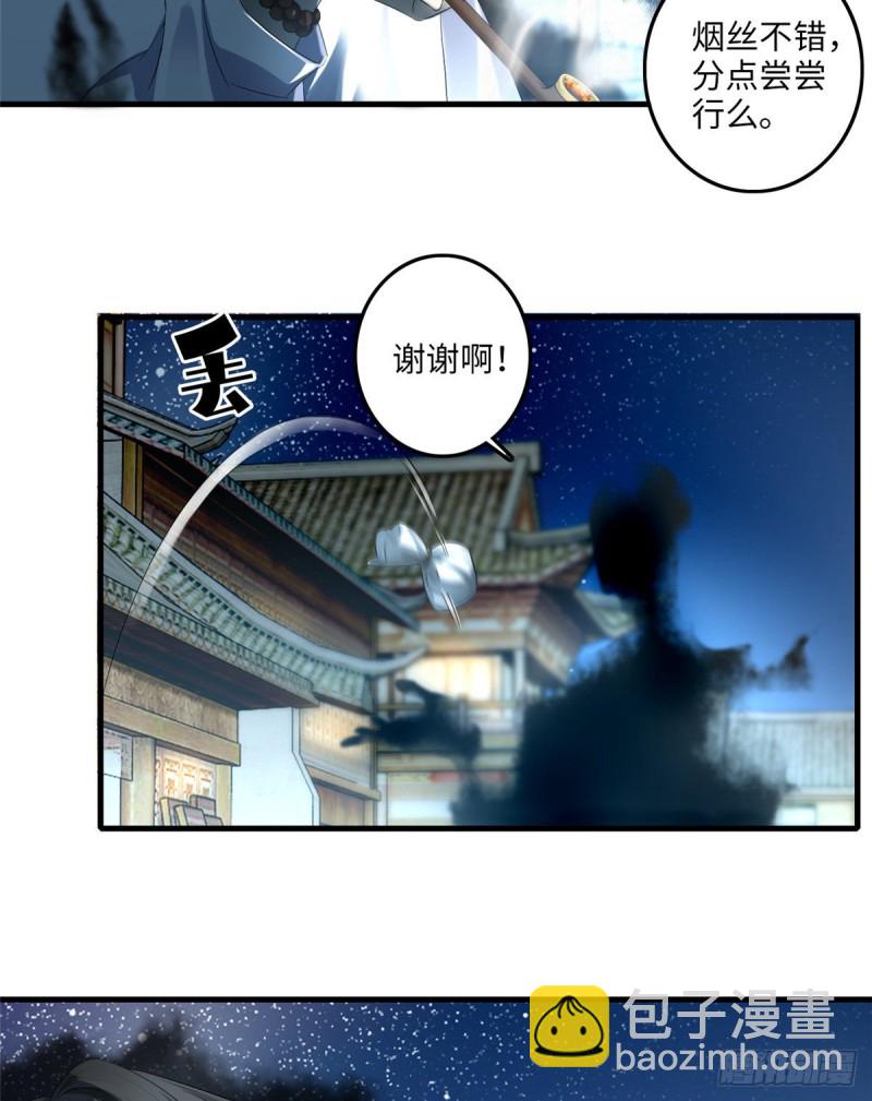 無限郵差 - 118(1/2) - 4