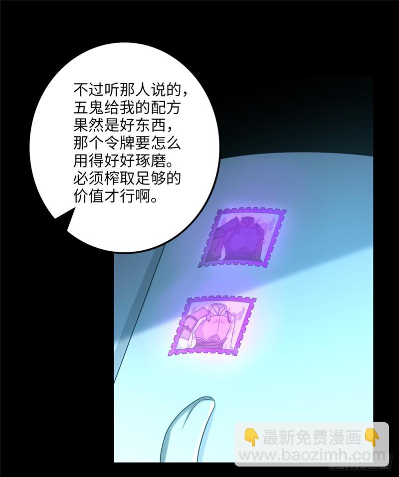 无限邮差 - 118(1/2) - 2