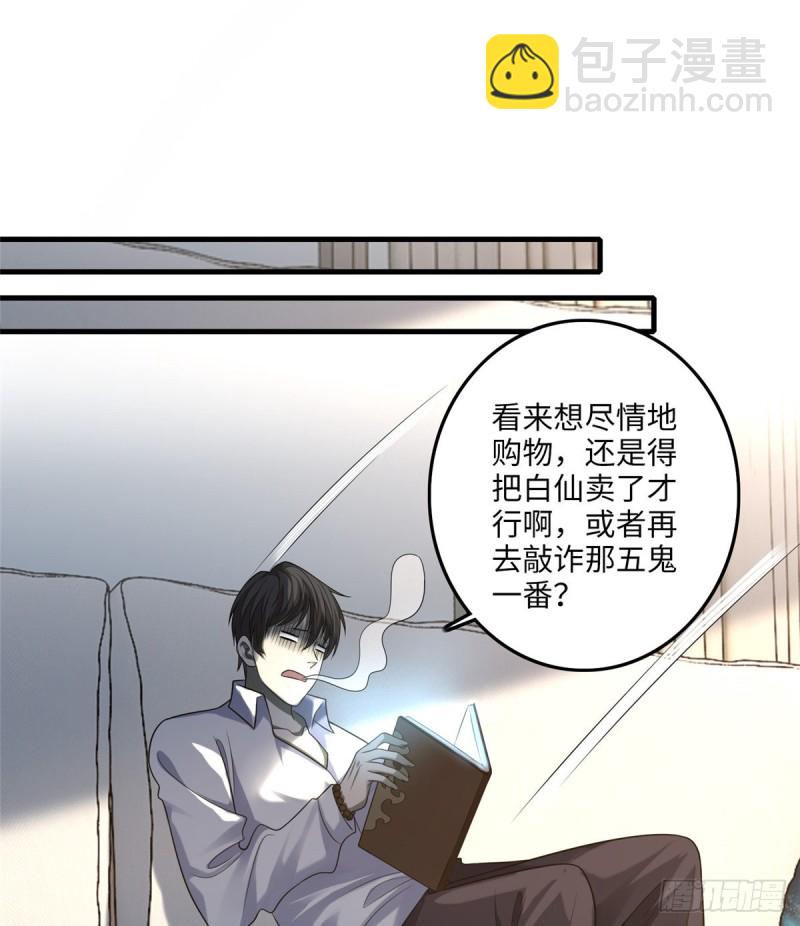 無限郵差 - 118(2/2) - 1