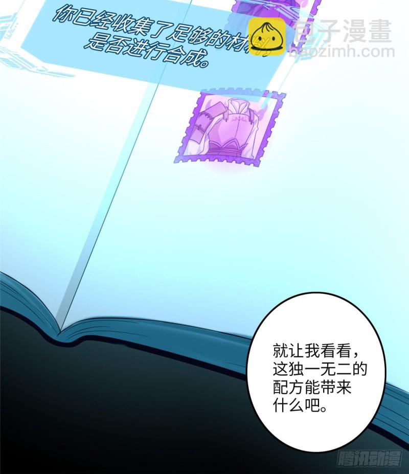 無限郵差 - 118(2/2) - 2