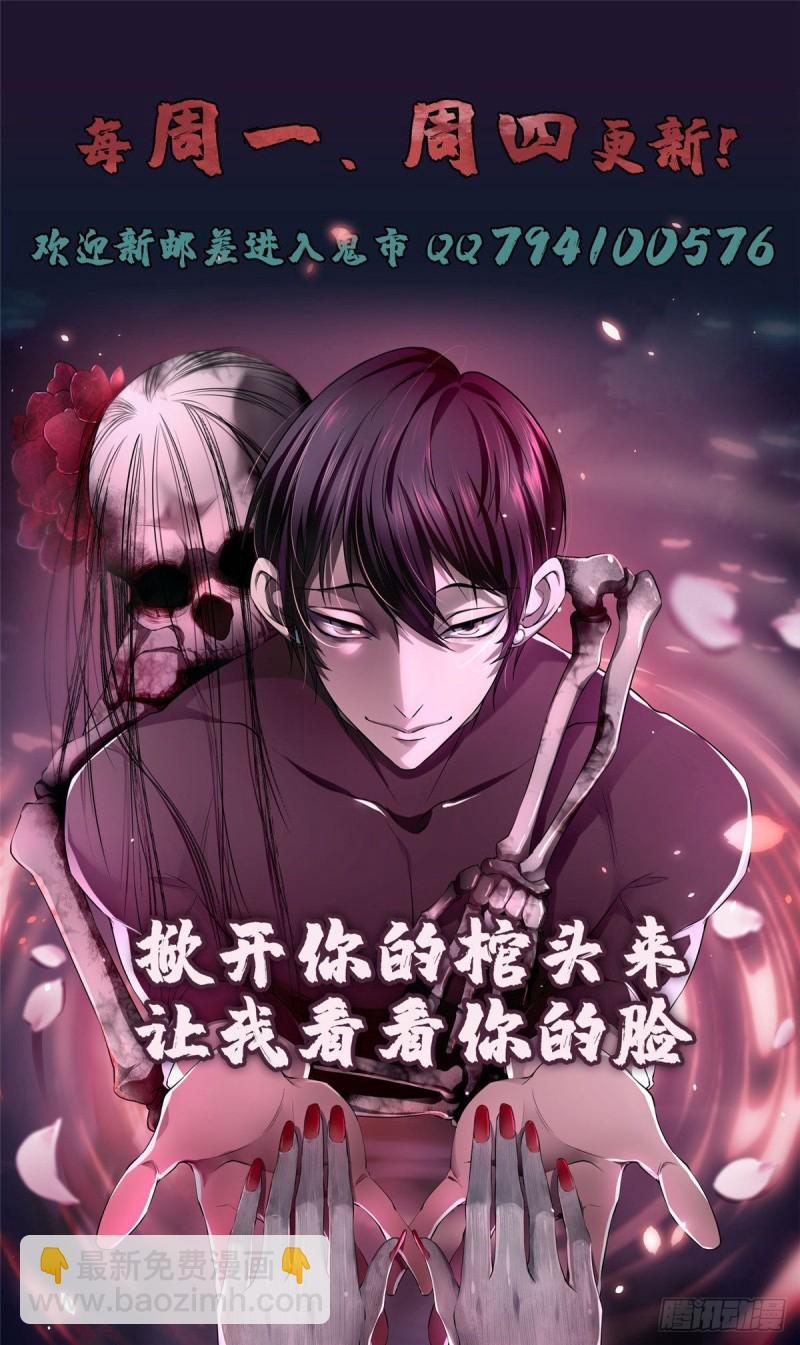 無限郵差 - 118(2/2) - 1