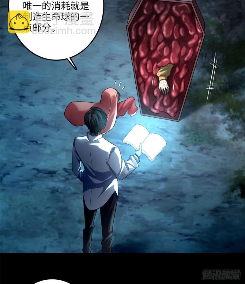 無限郵差 - 120 - 5