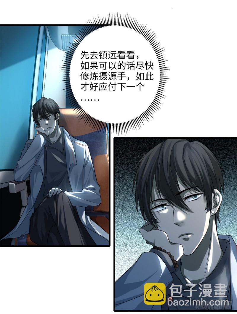 無限郵差 - 120 - 2