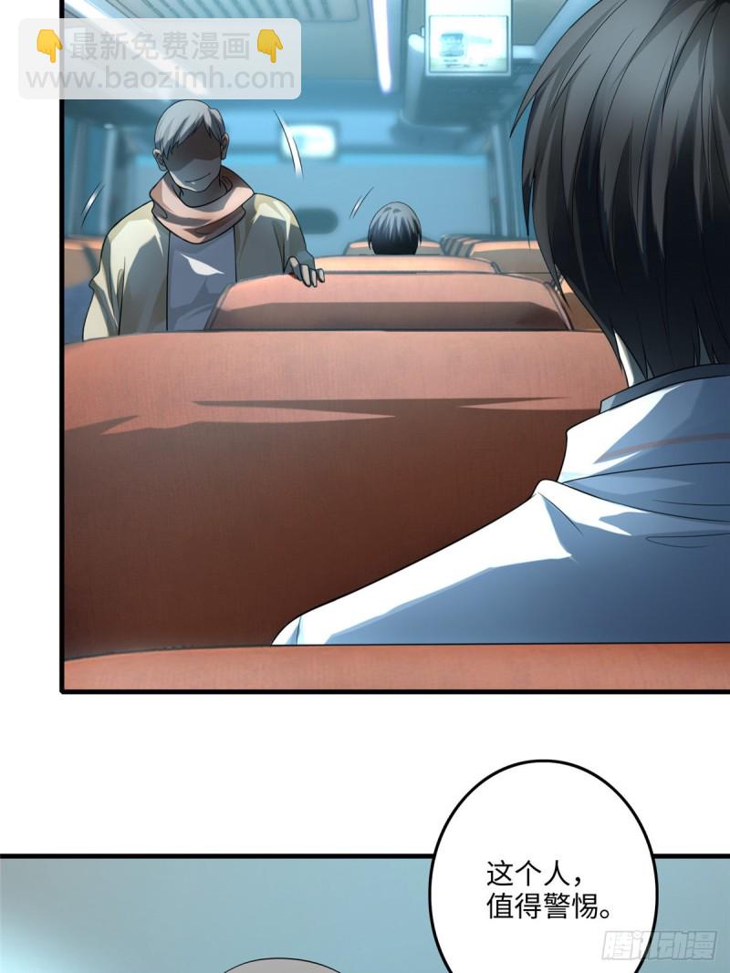 無限郵差 - 120 - 5