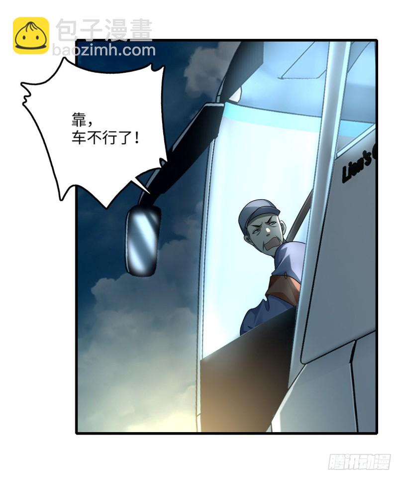 無限郵差 - 120 - 6