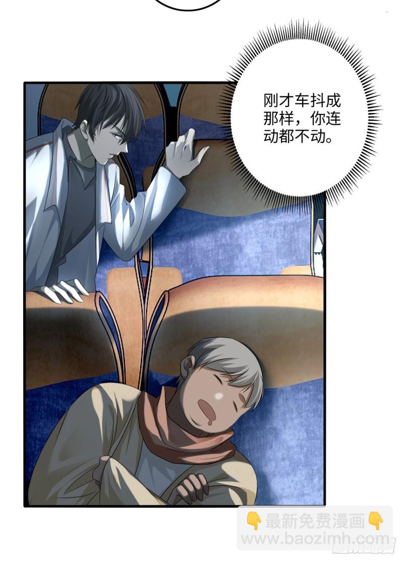 無限郵差 - 120 - 2