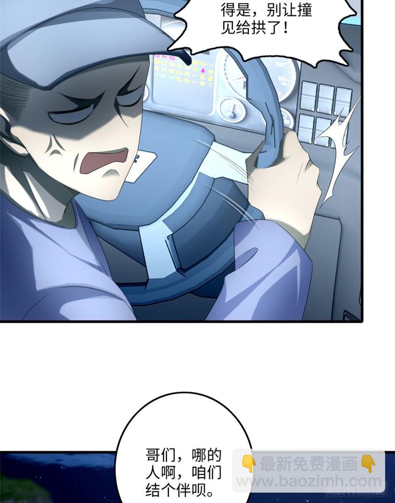 無限郵差 - 120 - 3