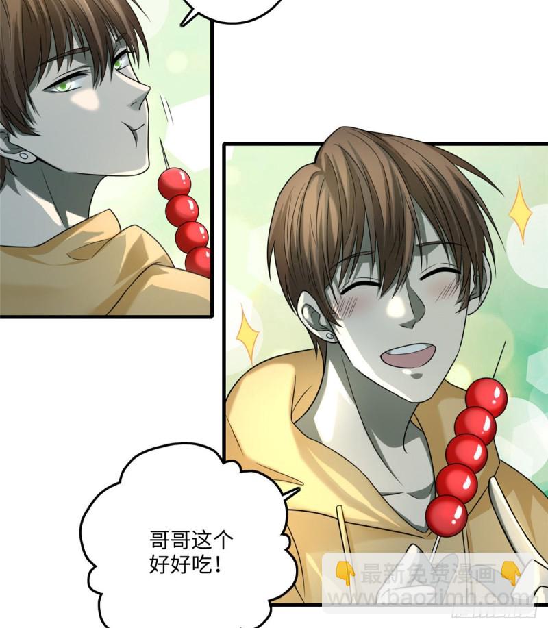 無限郵差 - 120 - 6