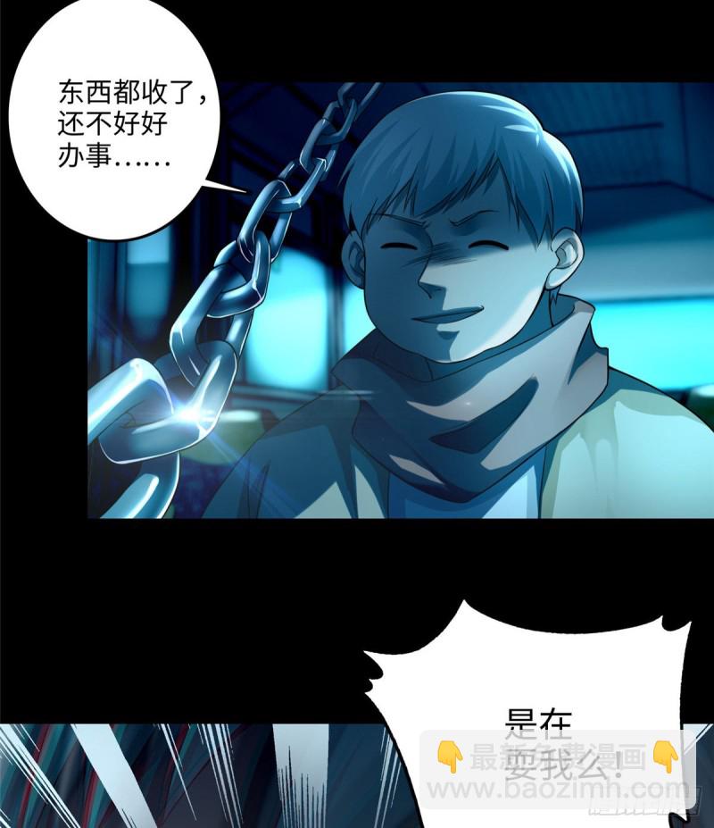 無限郵差 - 122(1/2) - 5