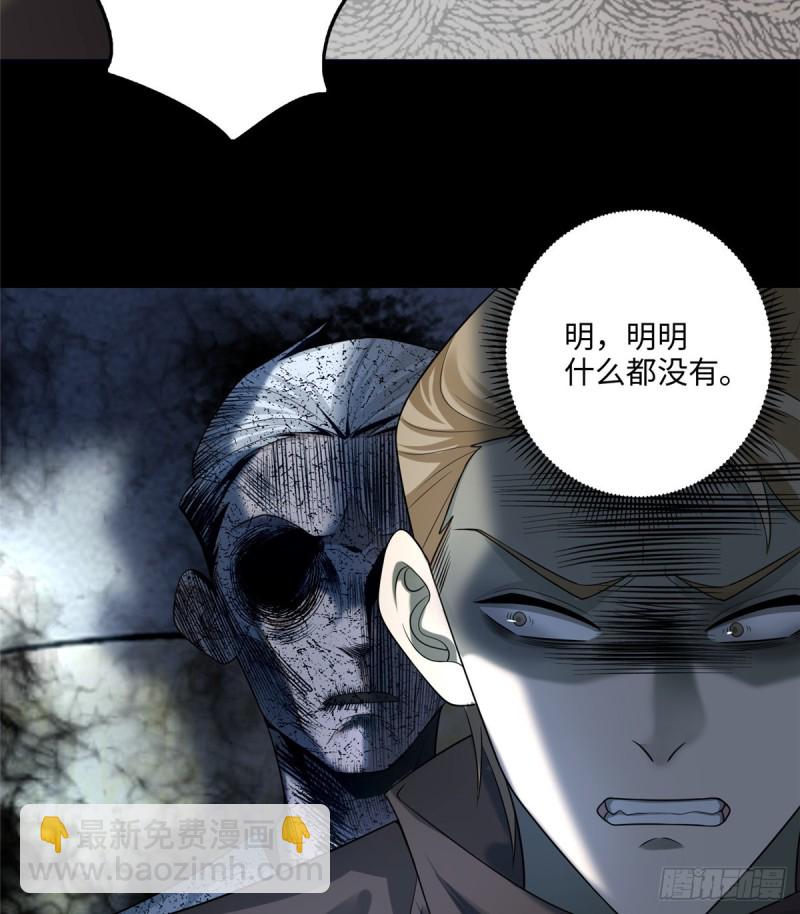 無限郵差 - 122(1/2) - 3