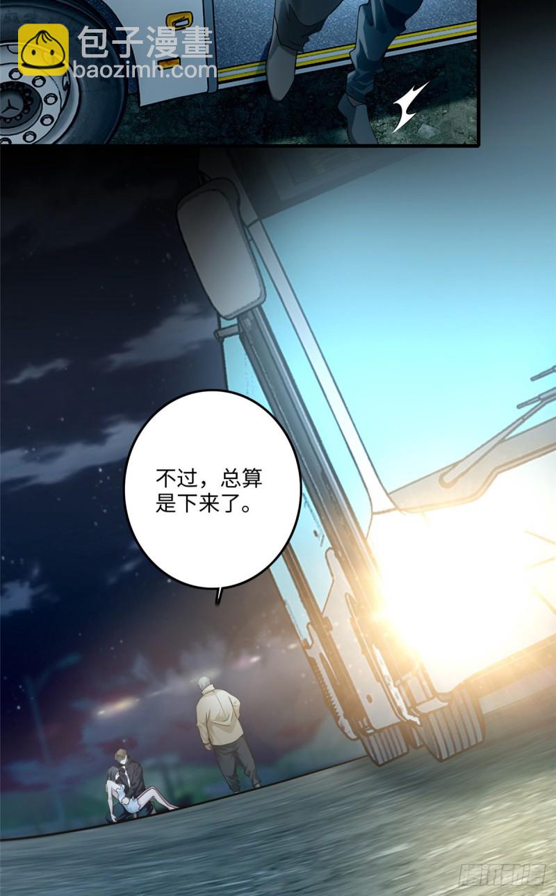 無限郵差 - 122(1/2) - 3