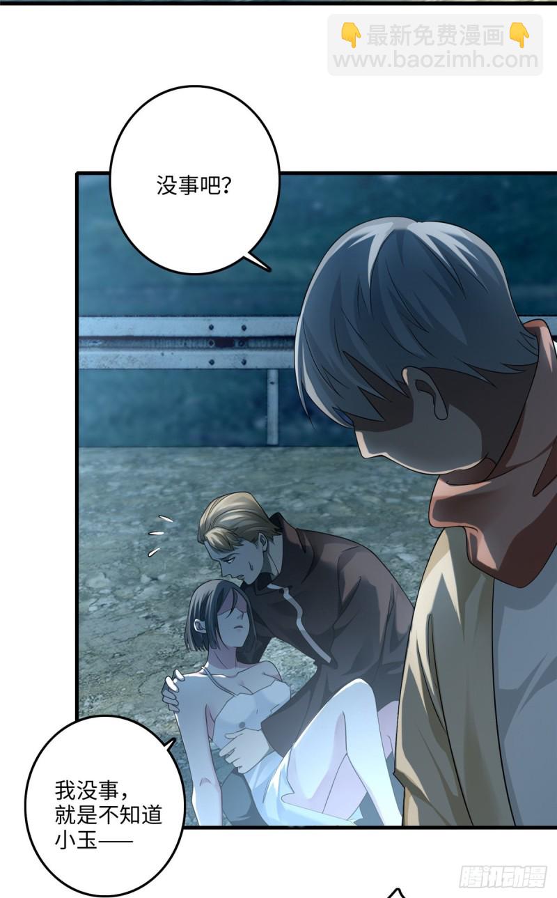 無限郵差 - 122(1/2) - 4