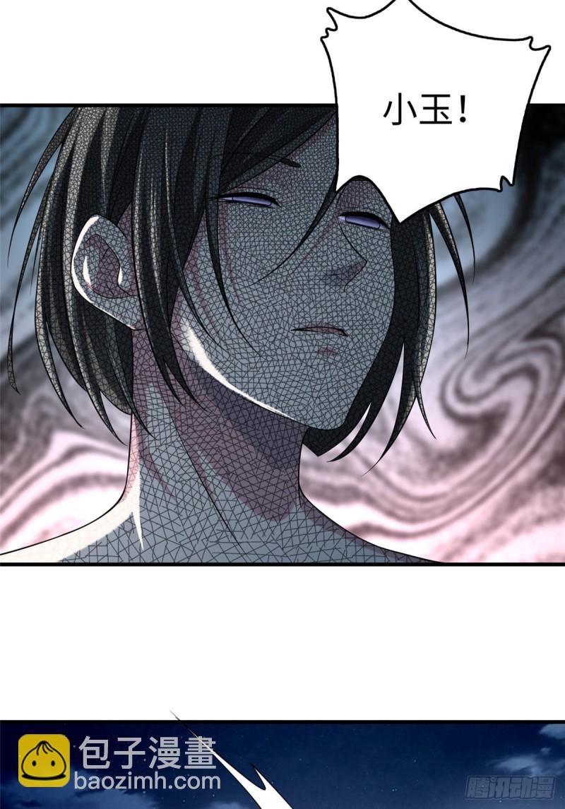 無限郵差 - 122(1/2) - 5