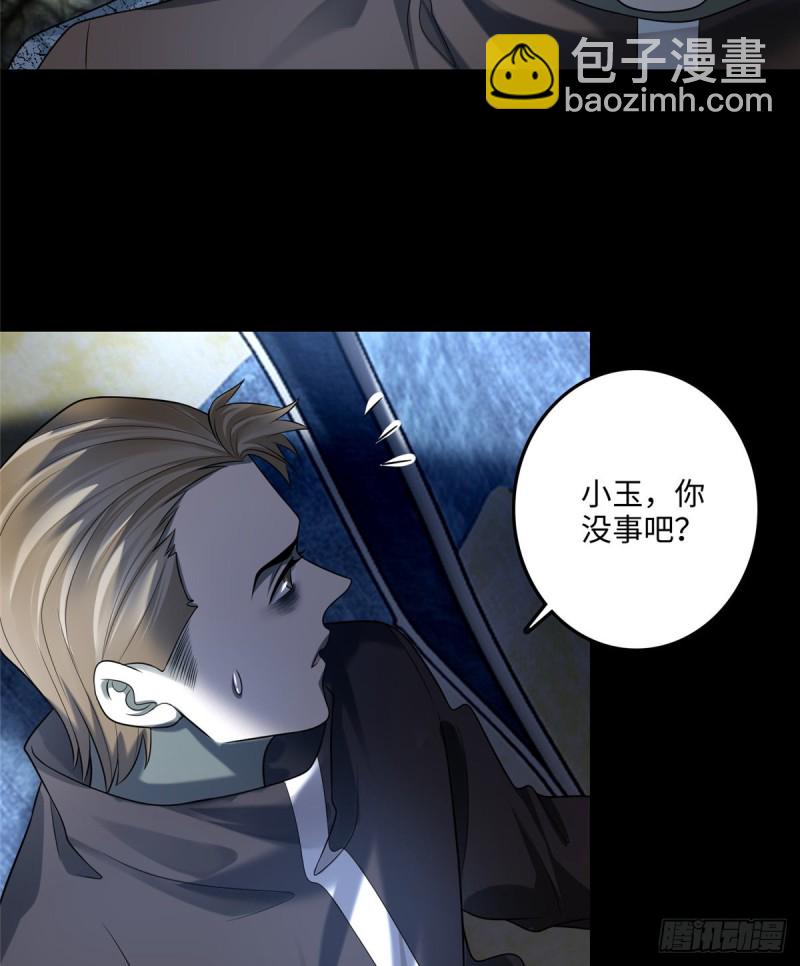 無限郵差 - 122(1/2) - 4