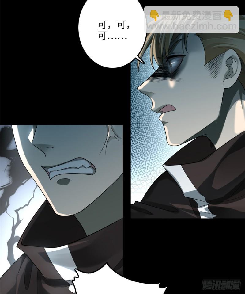 無限郵差 - 122(1/2) - 1