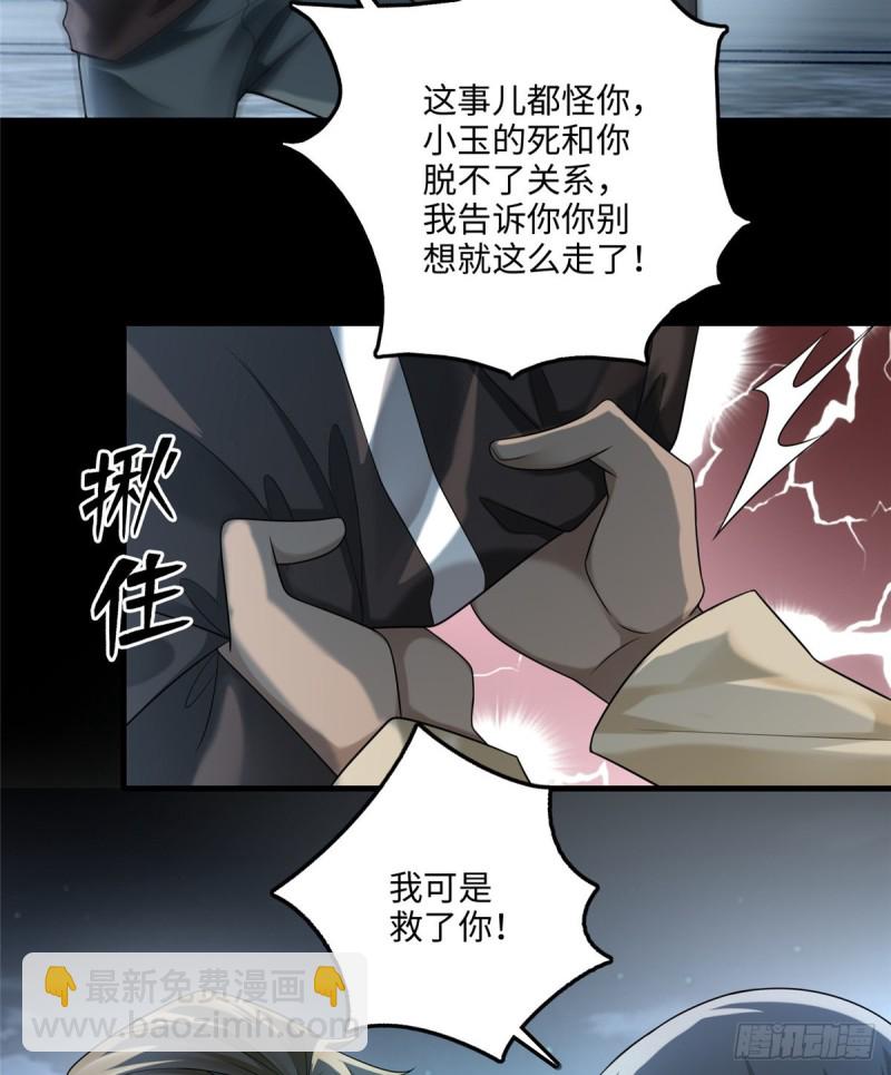 無限郵差 - 122(1/2) - 3