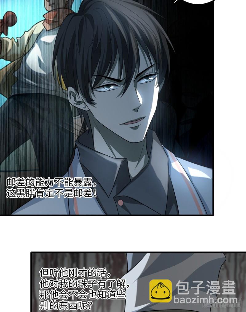 無限郵差 - 122(1/2) - 1